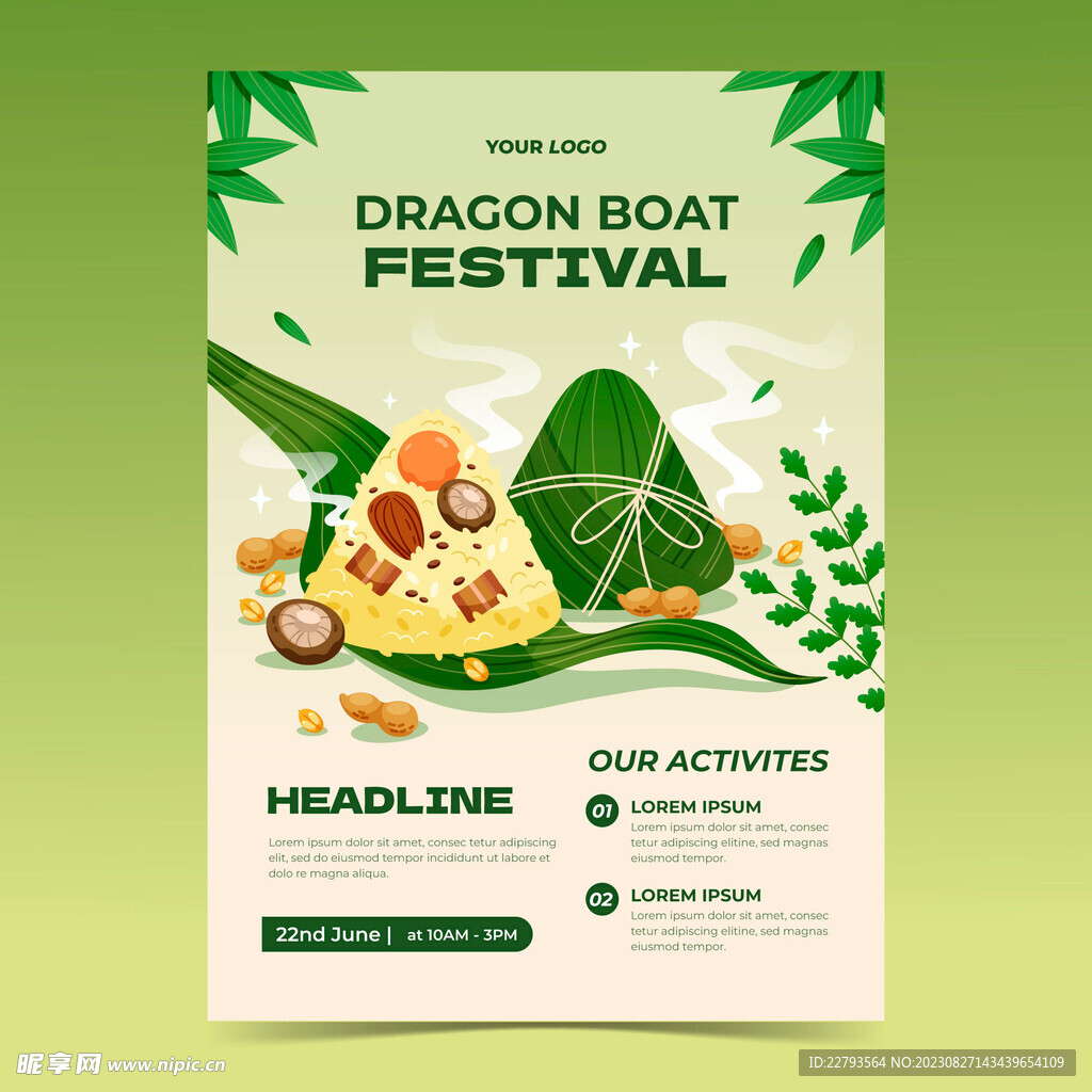 端午节促销海报