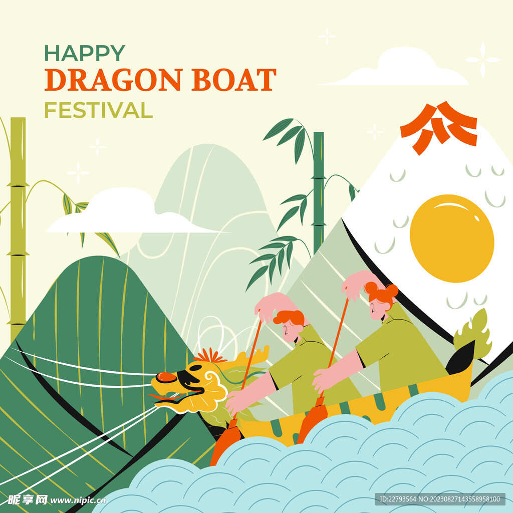 扁平日系赛龙舟