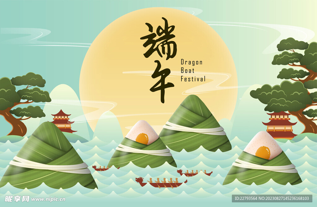 清新端午海报