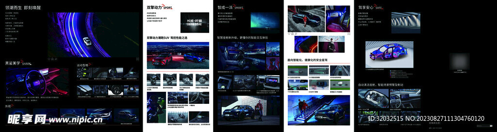 哈弗H6S折页正面