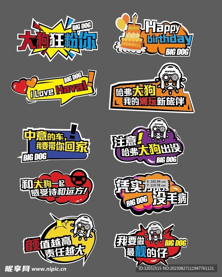 异形KT版手举牌