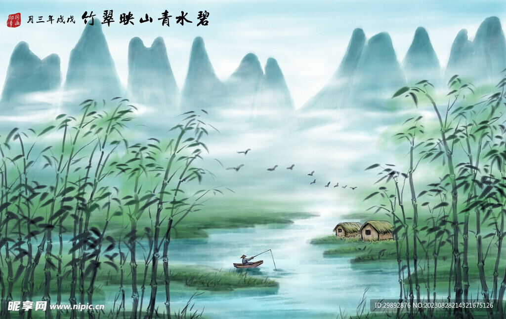 水墨背景