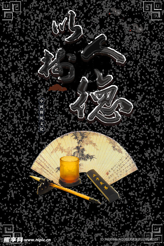教师节海报