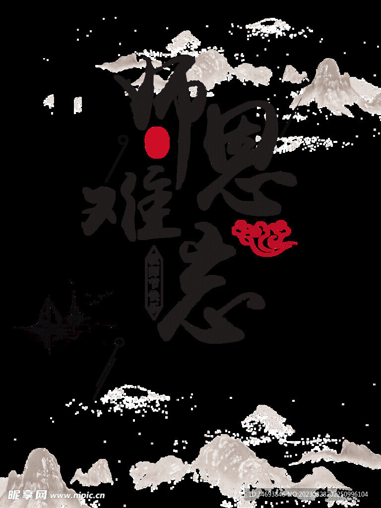 教师节海报