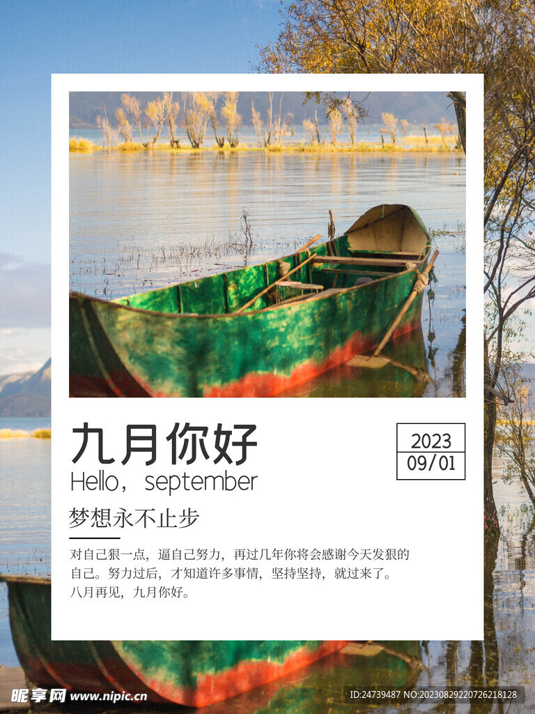 教师节海报