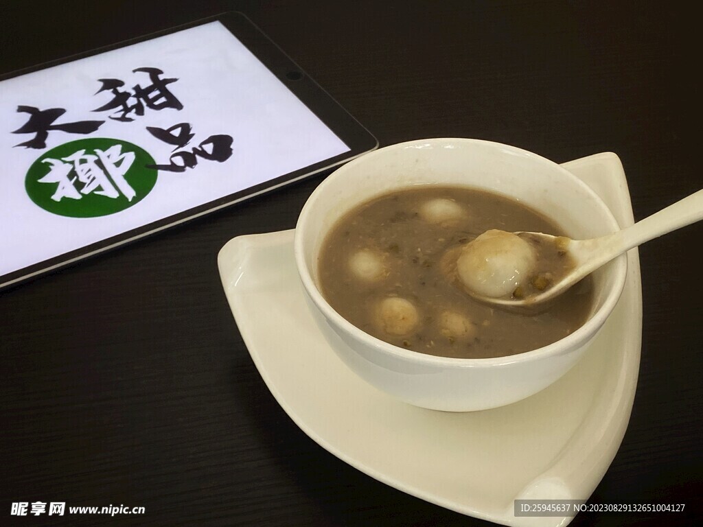 绿豆沙加汤圆