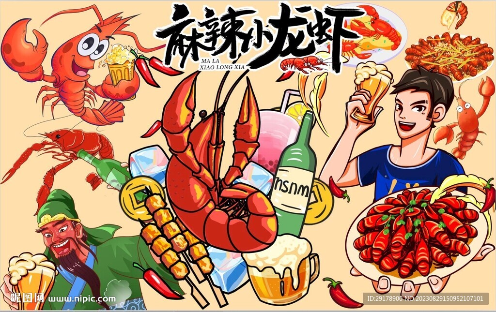 麻辣小龙虾