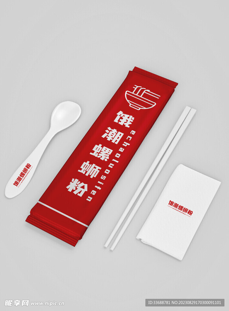 餐具包装效果