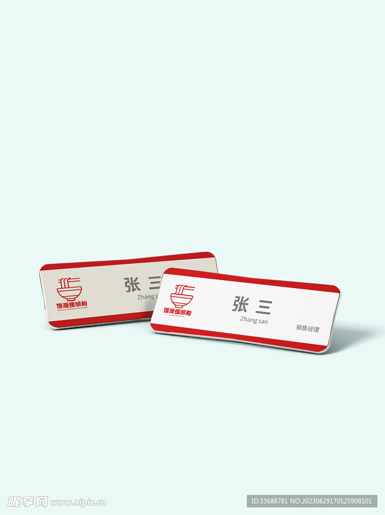 胸卡样机