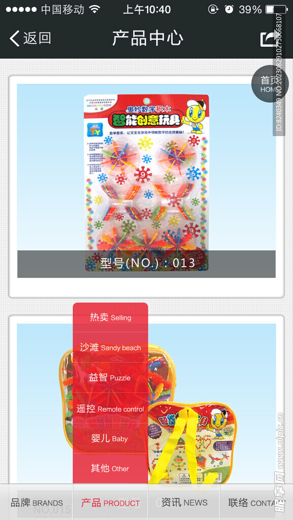 产品中心