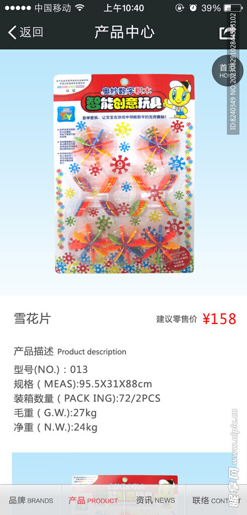 产品中心