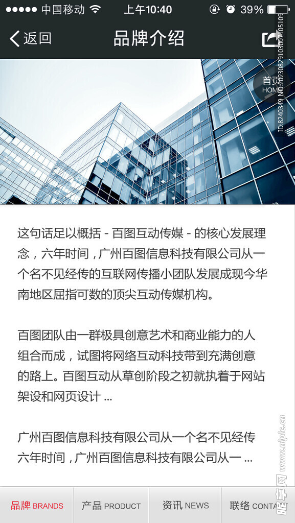 品牌介绍