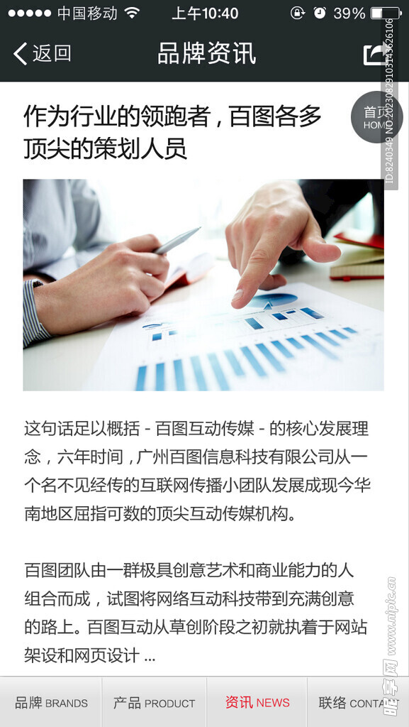 品牌资讯