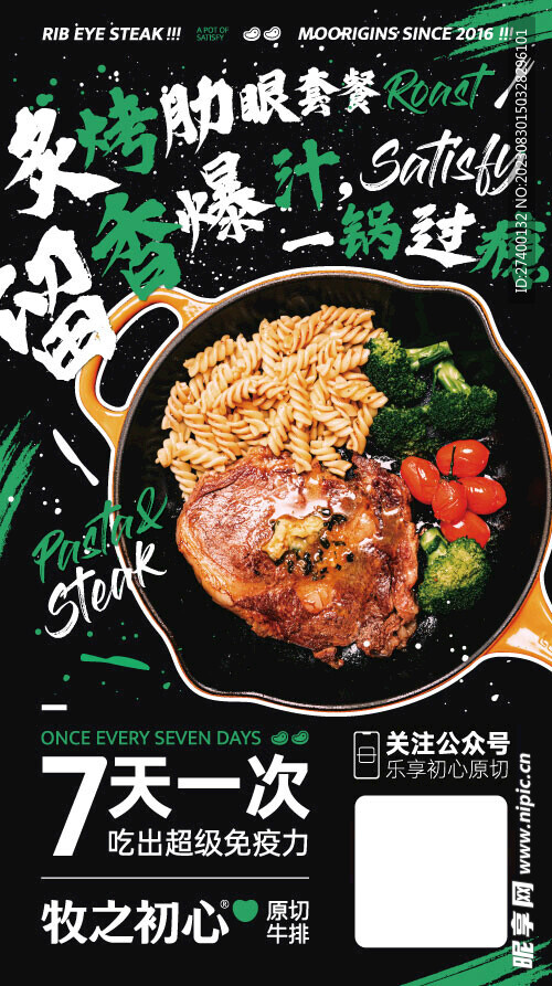 牛排餐厅餐垫纸