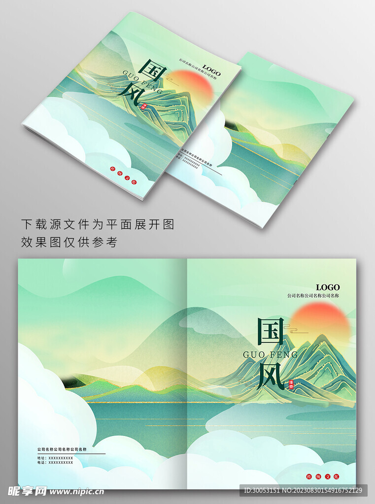 国风封面