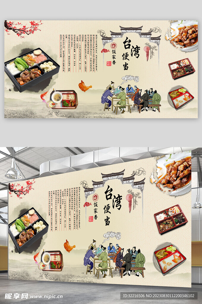 便当展板