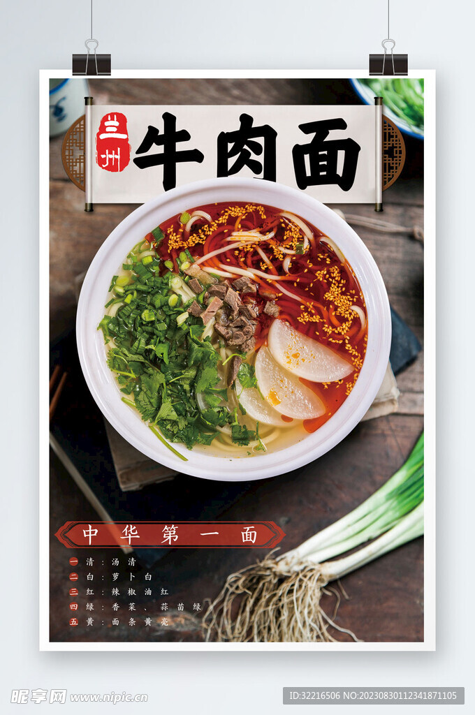 牛肉面