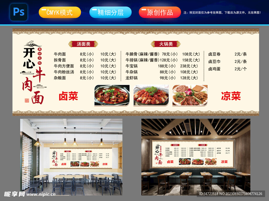 餐饮面馆价目表