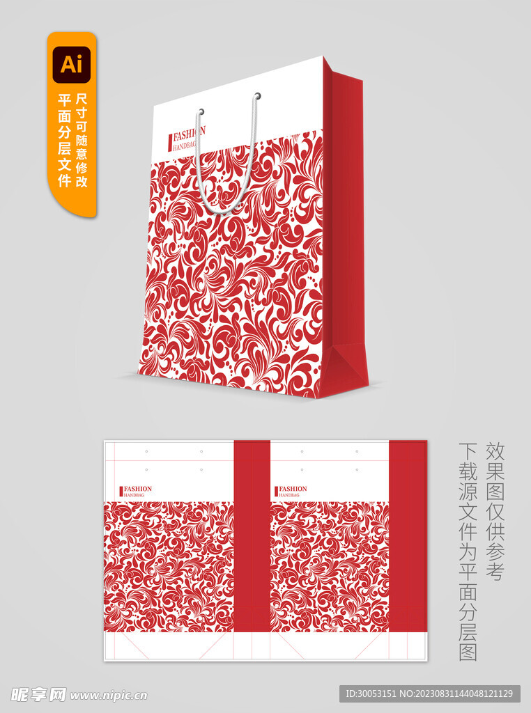 手提袋