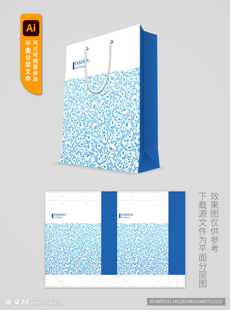 手提袋