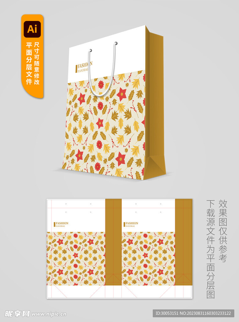 手提袋