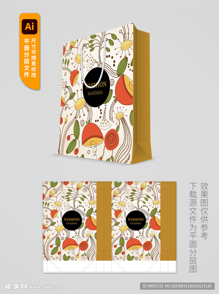 手提袋