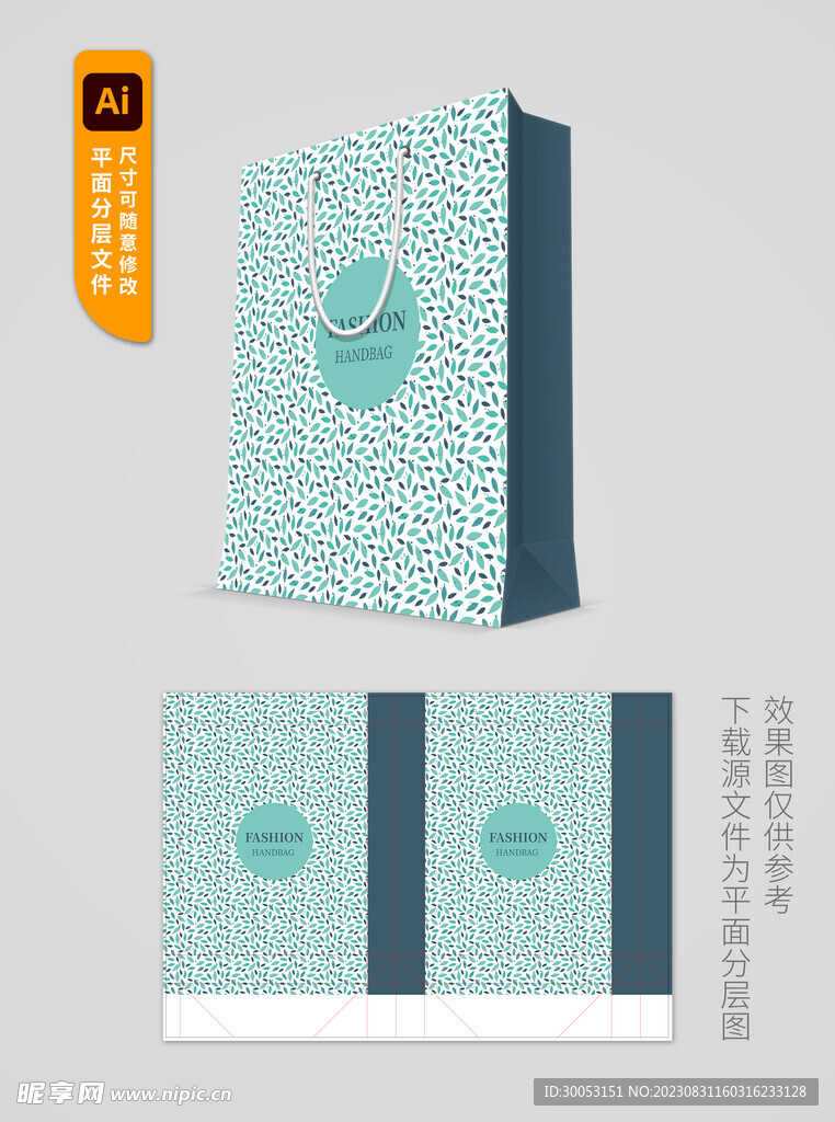手提袋