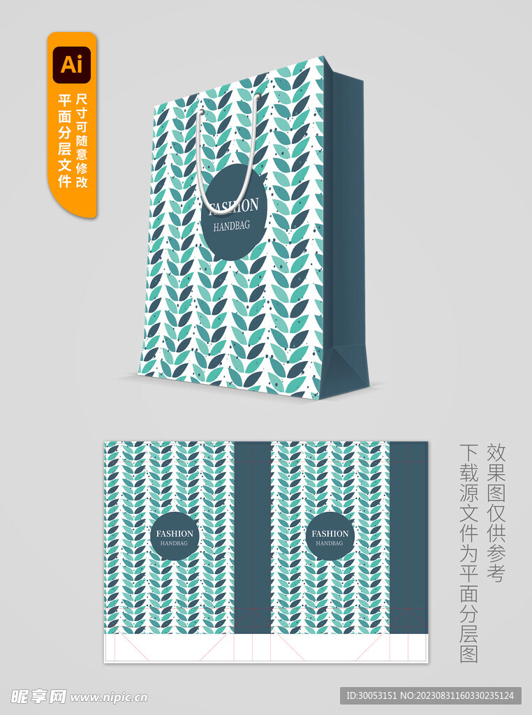 手提袋