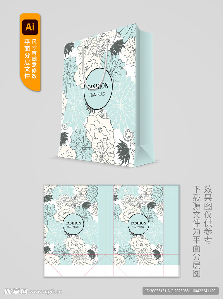 手提袋