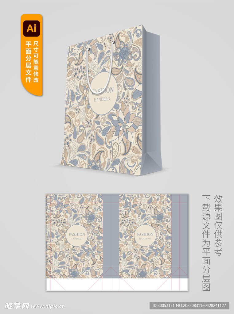手提袋