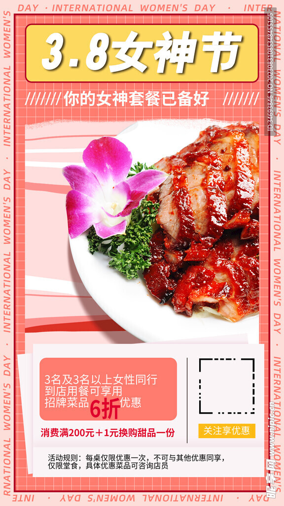 女神节美食推荐