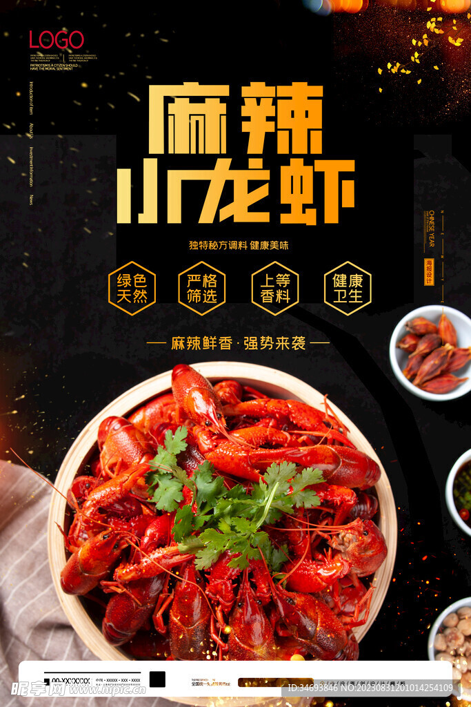 新鲜上市麻辣小龙虾