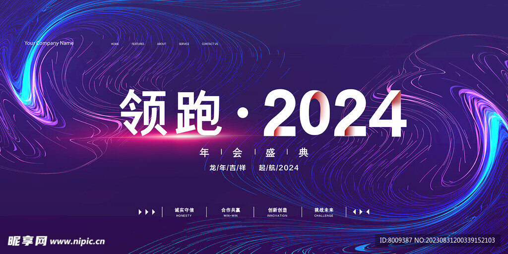 炫彩粒子效果展板