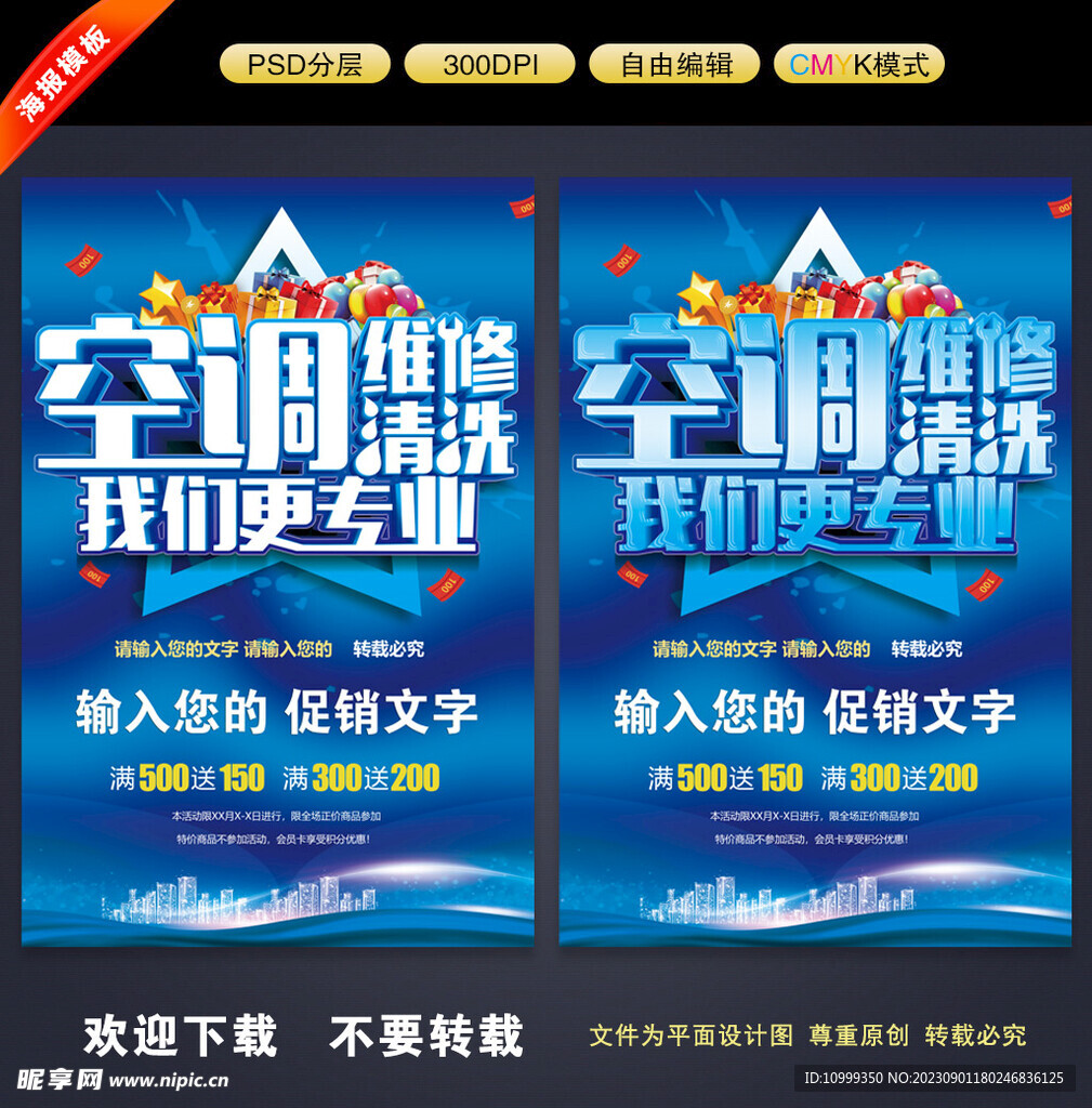 空调维修清洗