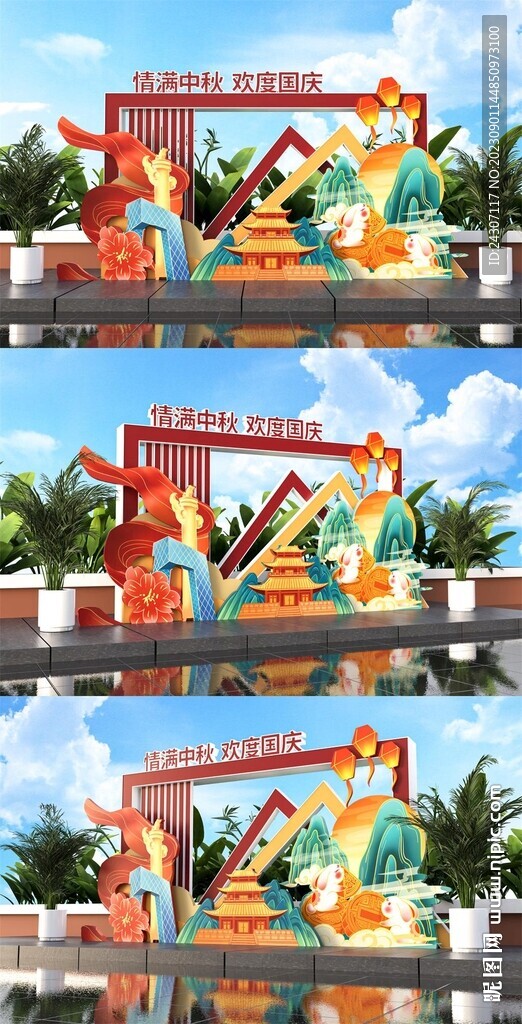 月亮中秋中秋国庆美陈