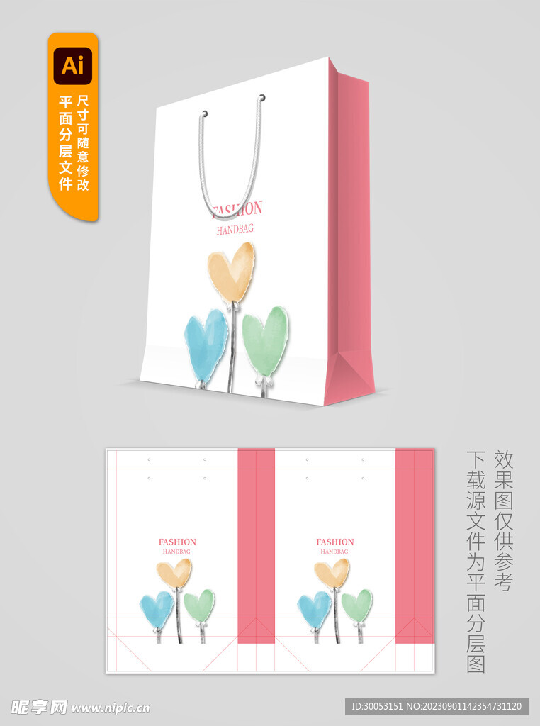 创意手提袋