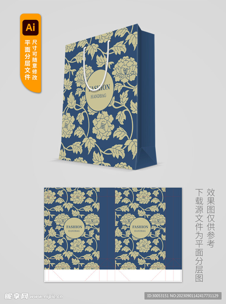 创意手提袋