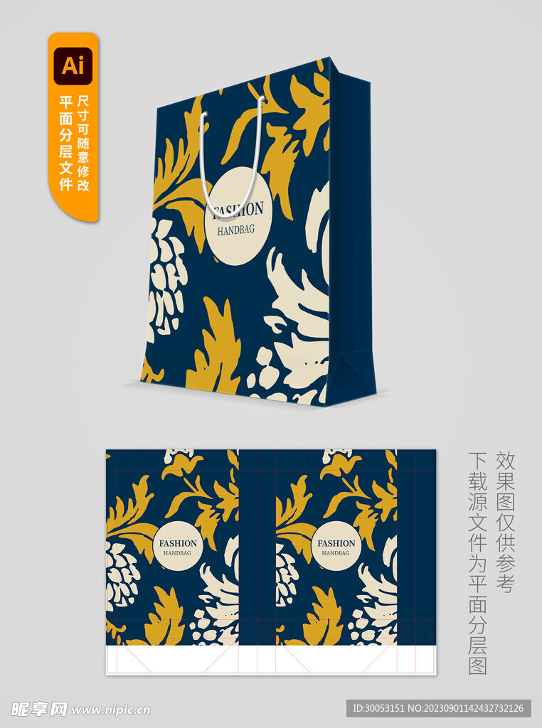 创意手提袋