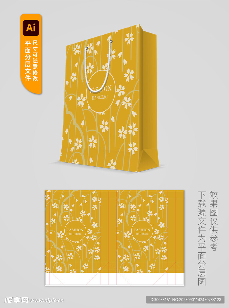创意手提袋