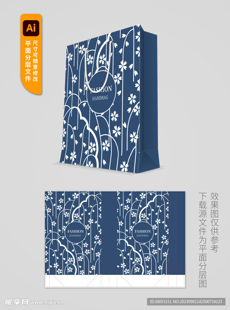 创意手提袋