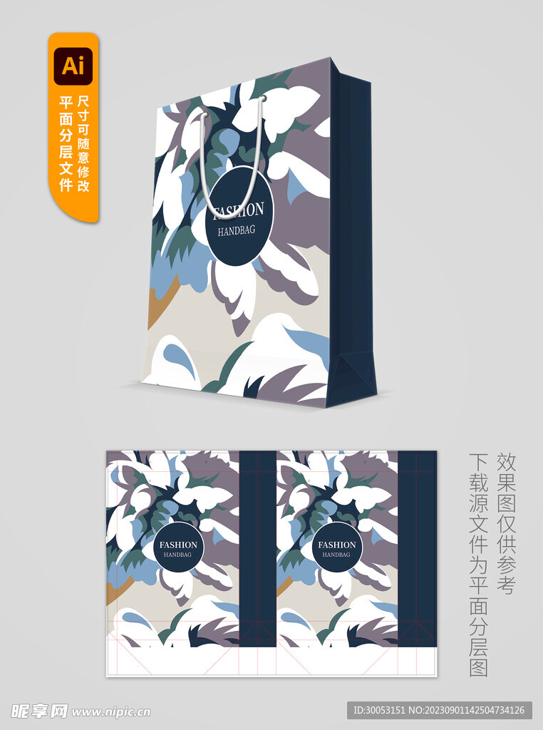 创意手提袋