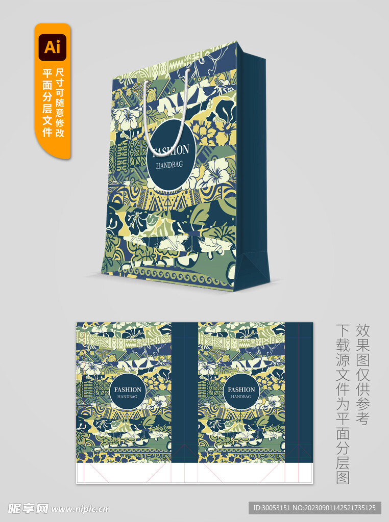 创意手提袋