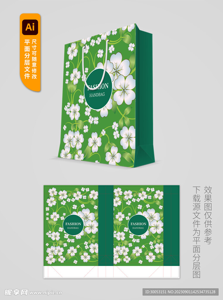 创意手提袋