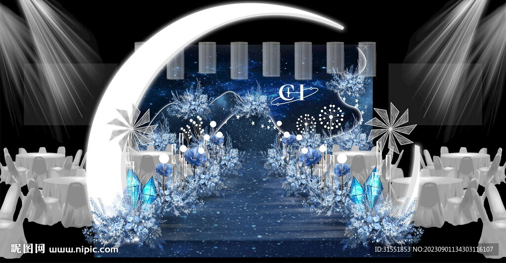 星空婚礼