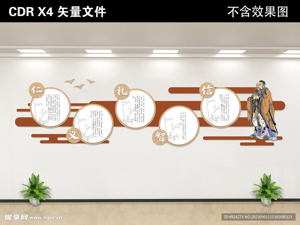 校园文化墙