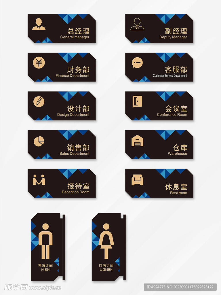 门牌设计