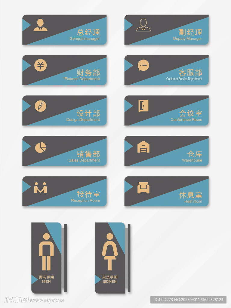 门牌设计