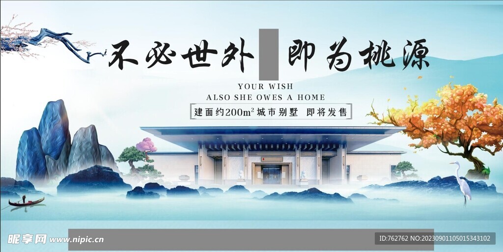 大气的房地产展板