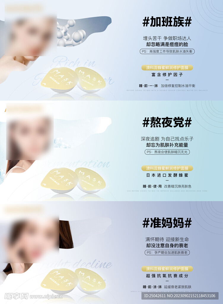 微商产品