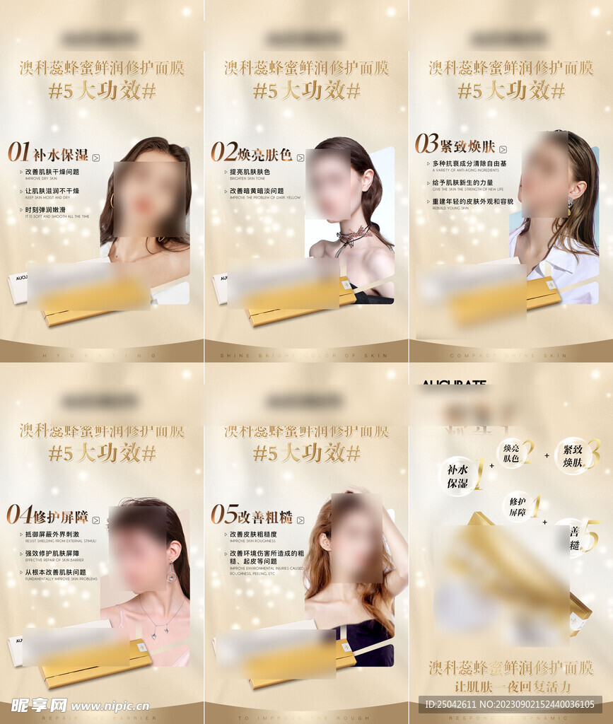 微商产品